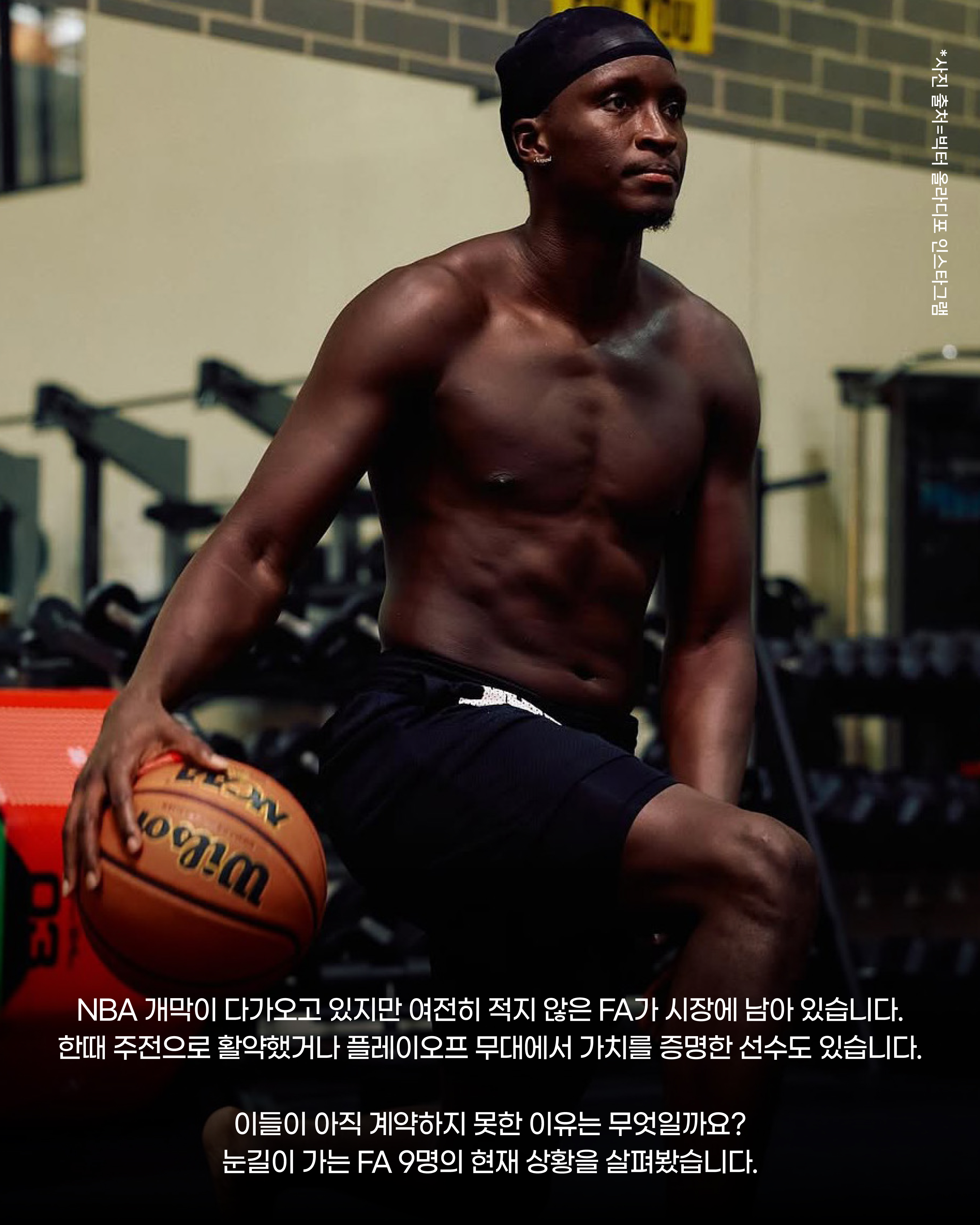 NBA FA들(2).jpg